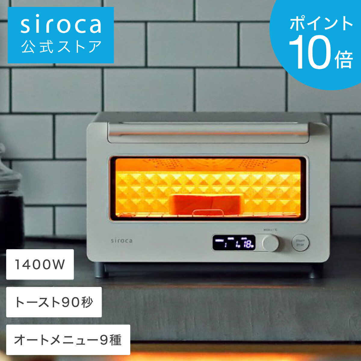 【ポイントUP対象商品】【シロカ公式】siroca すばやきトースター ST-2D351 ホワイト ブラック | オーブントースター トースター おしゃれ コンパクト 小型 ギフト プレゼント | 90秒で極上トースト 炎風テクノロジー かんたん 操作 かしこい オートモード クロワッサン