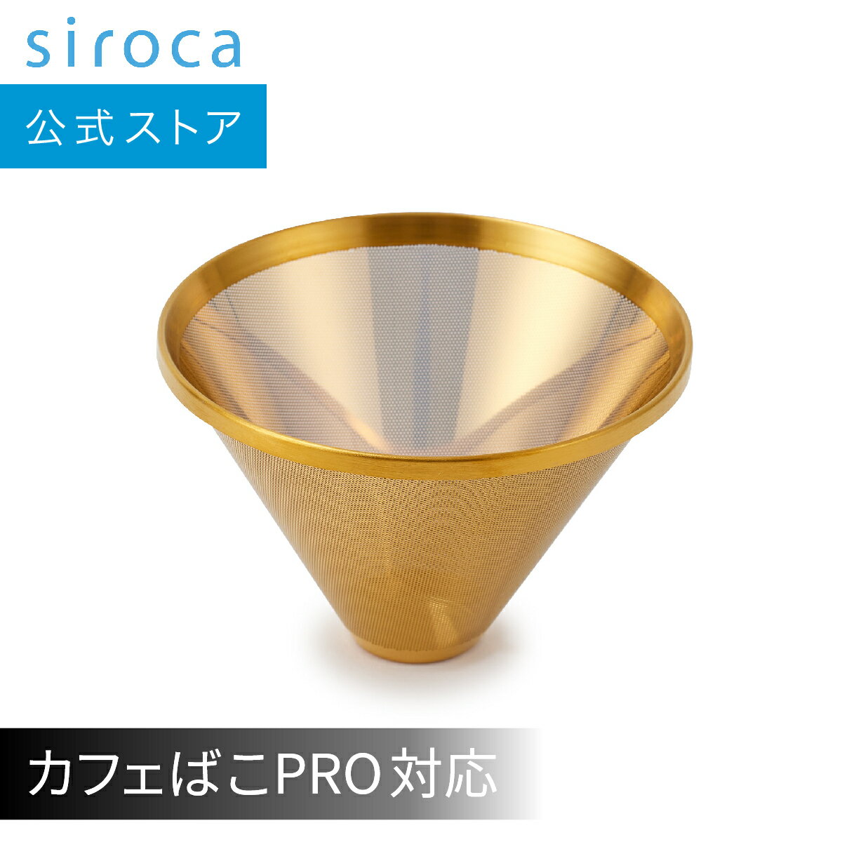 Kalita カリタ 陶器製ドリッパー 101-ロト ホワイト 1〜2杯用 #01001 【単品ラッピング不可商品】