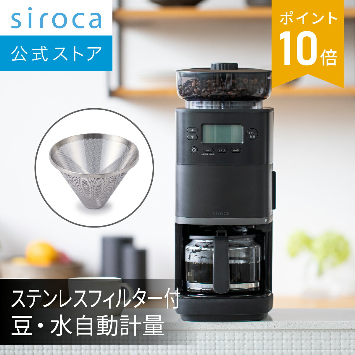 送料無料円すい形ペーパーで極上の味わい！ ハリオ V60 コーヒーサーバー02セット & 煎りたて珈琲100g