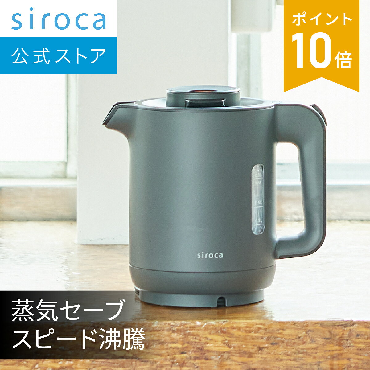 楽天市場】シロカ 温度調節電気ケトル sk-d171 ブラック（カラー