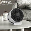 BONECO AIR SHOWER FAN サーキュレーター F100 扇風機 送風機 静音 20畳 おしゃれ デザイン シンプル 北欧 白 ホワイト BONECO ボネコ シロカ