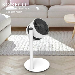 シロカ サーキュレーター BONECO AIR SHOWER FAN サーキュレーター F120 | 扇風機 送風機 静音 20畳 おしゃれ デザイン シンプル 北欧 白 ホワイト | BONECO ボネコ シロカ