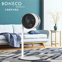 BONECO AIR SHOWER FAN サーキュレーター F220 | 扇風機 送風機 静音 34畳 おしゃれ デザイン シンプル 北欧 白 ホワイト | BONECO ボネコ シロカ