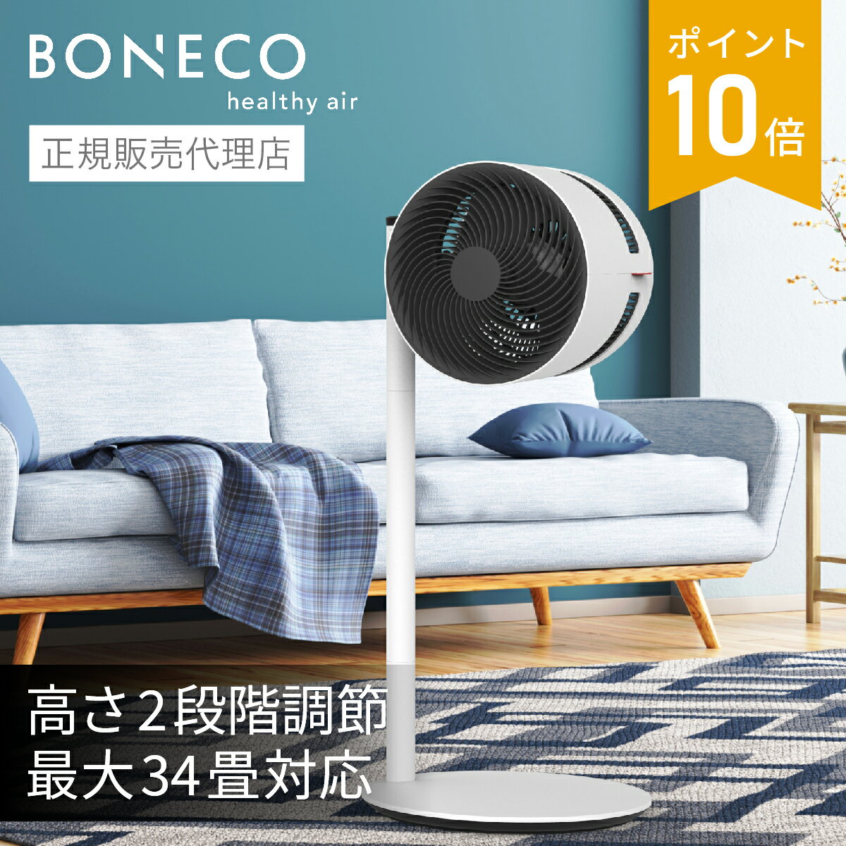 BONECO AIR SHOWER FAN サーキュレーター F220 | 扇風機 送風機 静音 34畳 おしゃれ デザイン シンプル 北欧 白 ホワイト | BONECO ボネコ シロカ