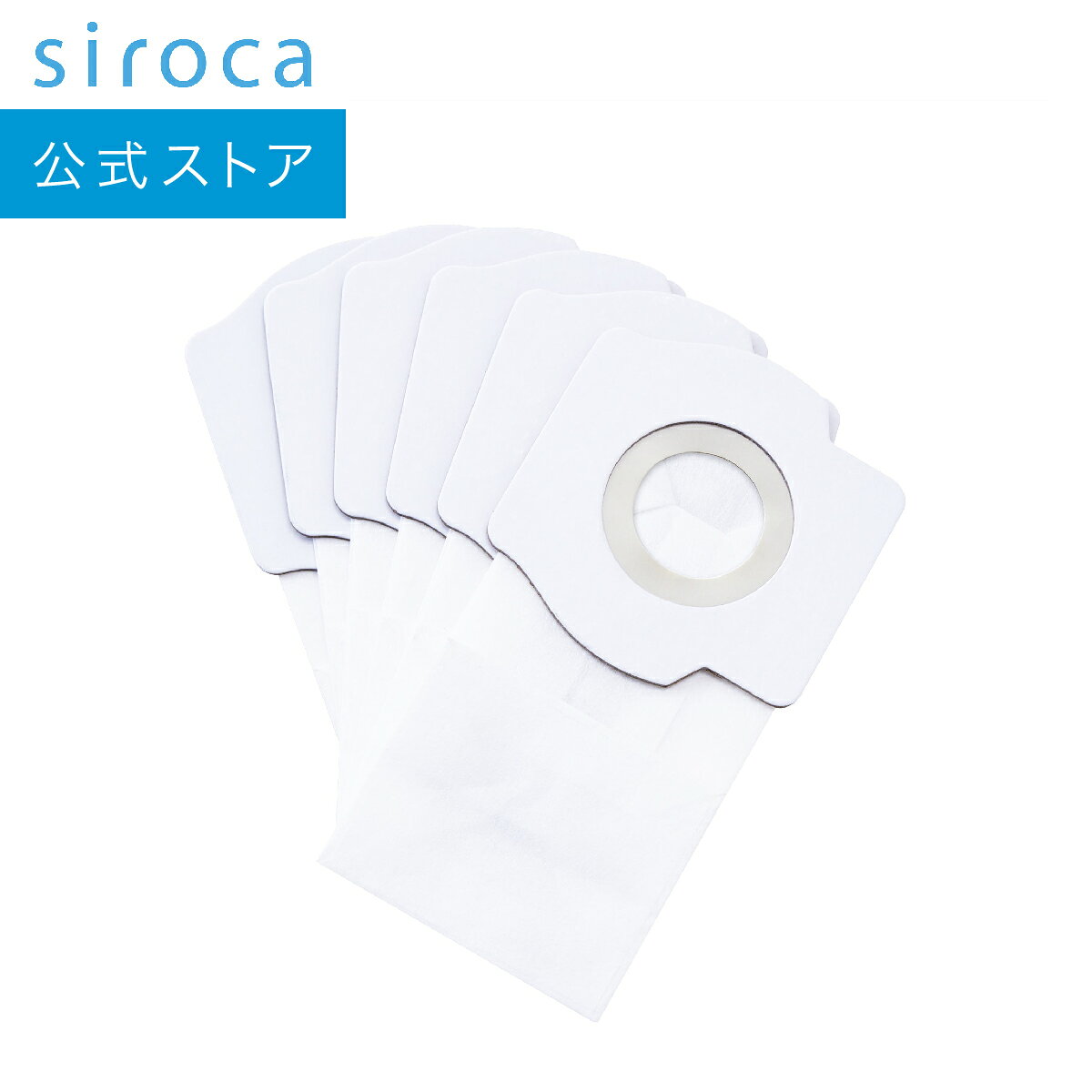 【シロカ公式】紙パック式 コードレススティッククリーナー らくらクリーナー 専用紙パック(6枚入り) (対応型番:SV-SK151) SV-SK151FT6☆