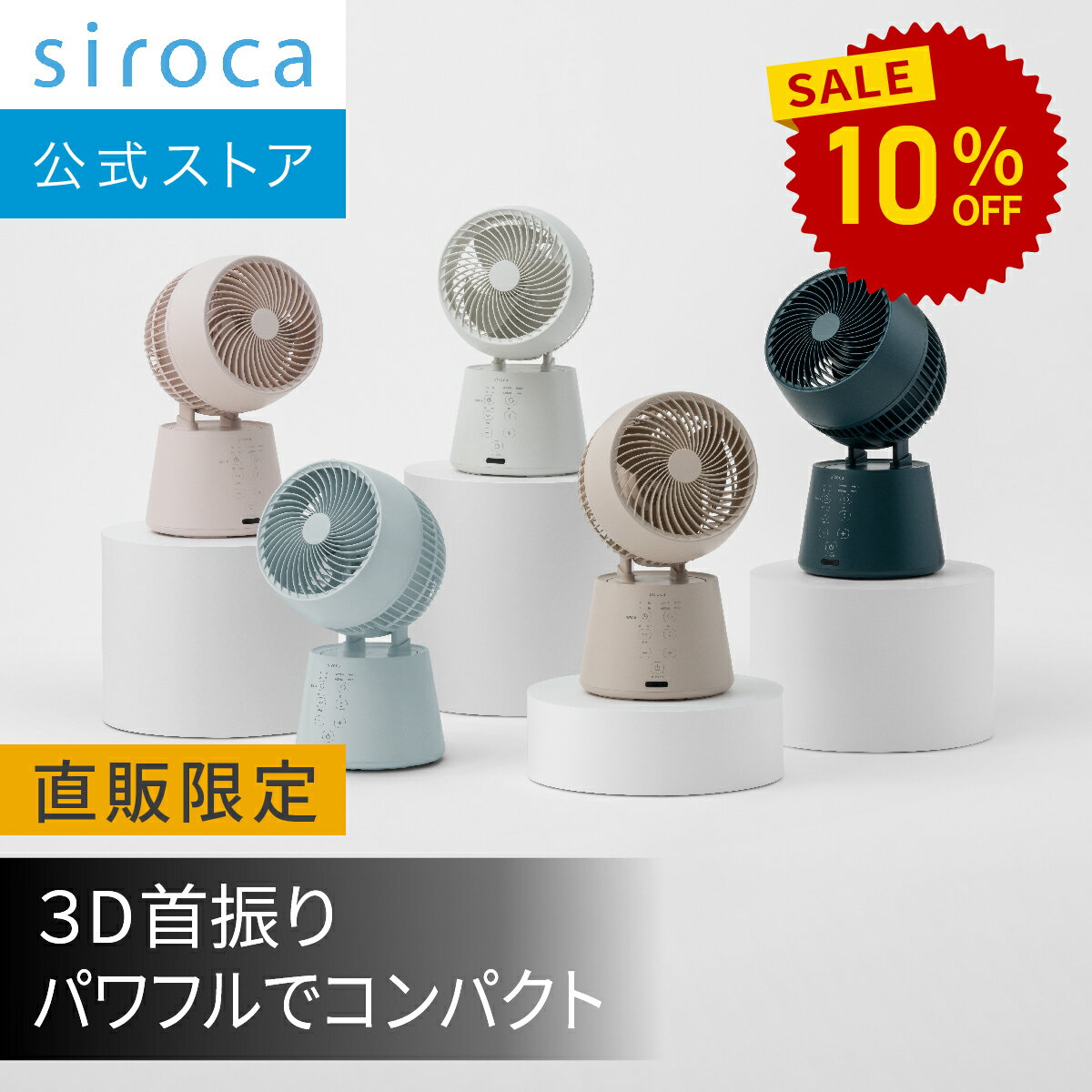 【シロカ公式ストア限定モデル】3D サーキュレーター botanical SF-15A221...