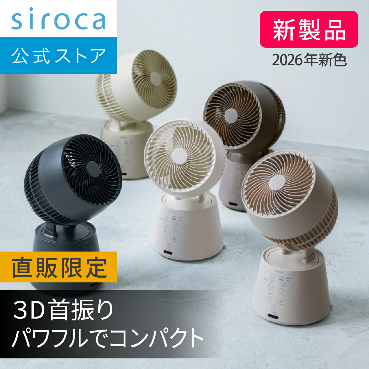 楽天市場】siroca クーラーの通販