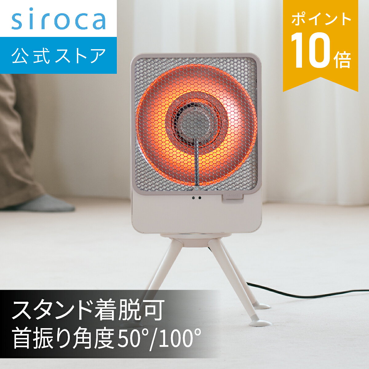 楽天市場】siroca ヒーターの通販