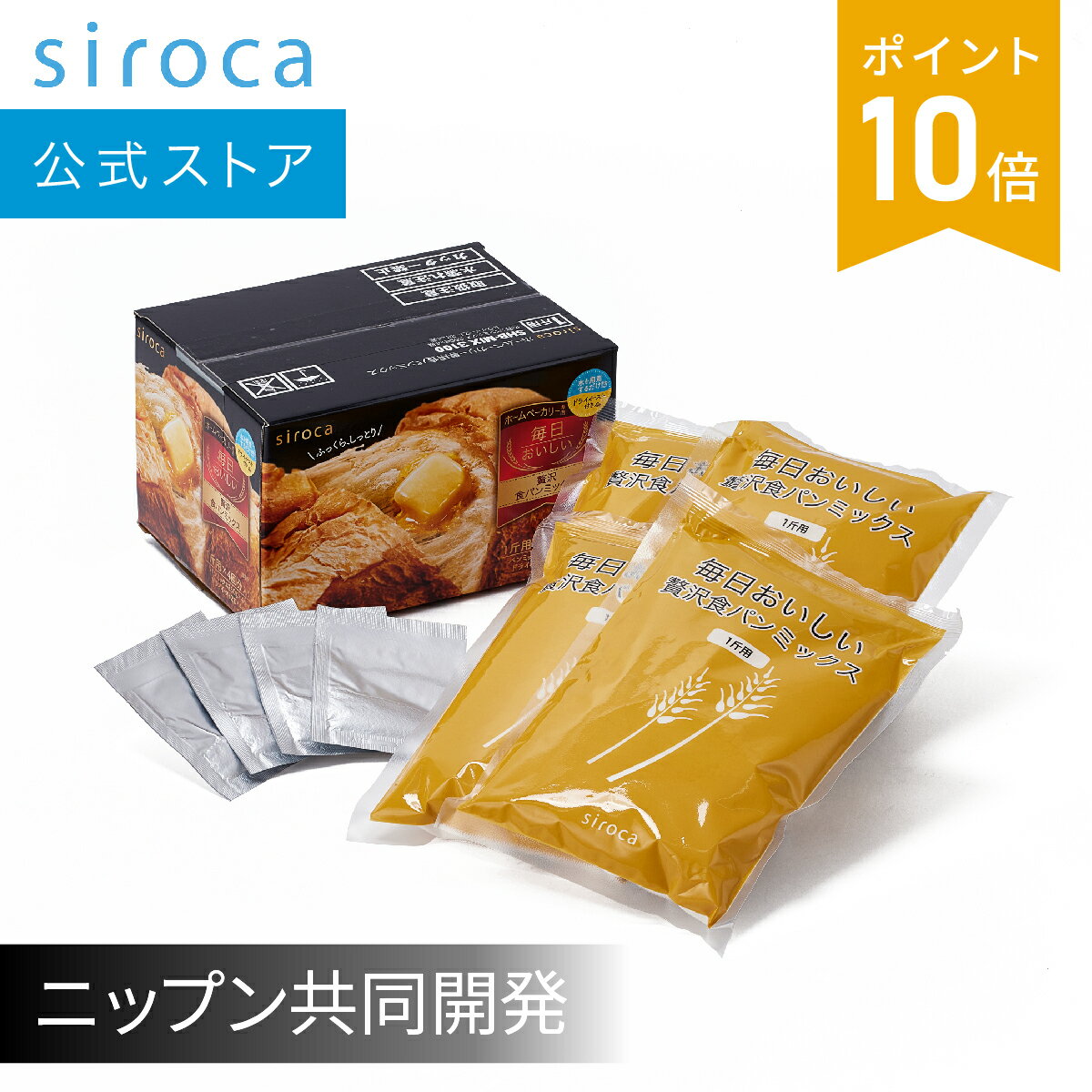 【シロカ公式】siroca 毎日おいしい