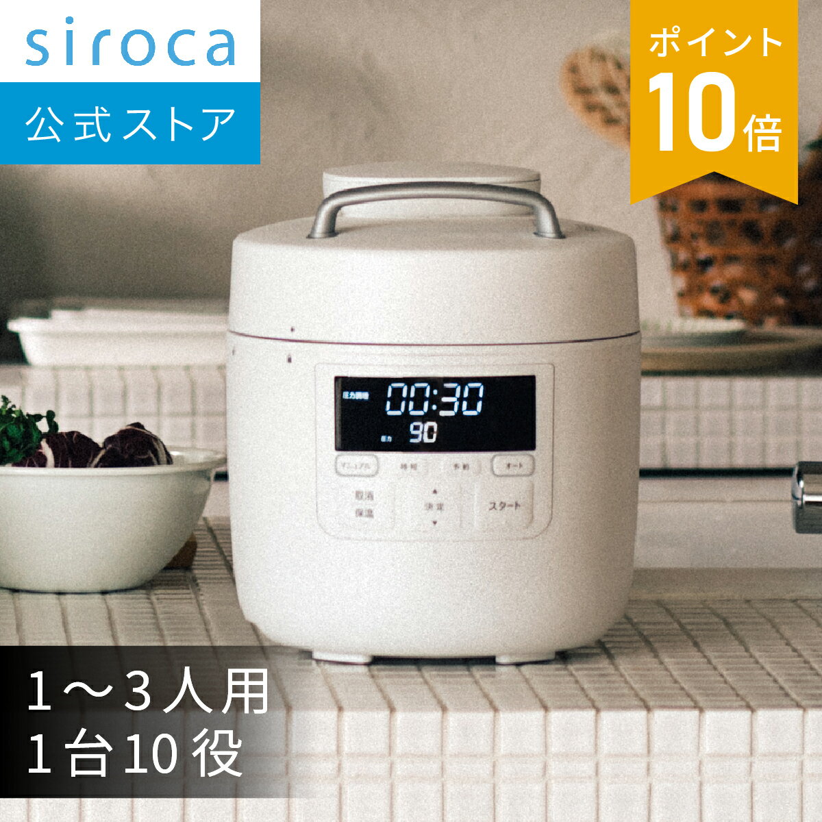 [23日夜!最大3000円OFFクーポン]電気圧力鍋 2.2L PC-MA2-W低温調理 電気圧力鍋 炊飯器 保温 炊飯 なべ 電気鍋 手軽 簡単 料理 おいしい 一人暮らし グリル鍋 レシピ付 自動メニュー 圧力鍋 電気 圧力なべ アイリスオーヤマ ホワイト