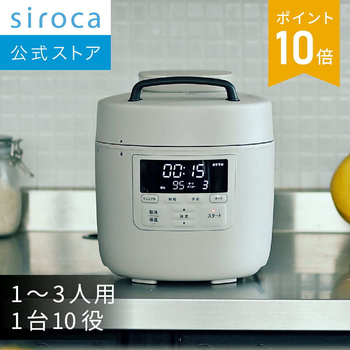 【シロカ公式】自動減圧機能付き電気圧力鍋 おうちシェフ PRO SP-2DP251 グレー | 電気圧力鍋 圧力鍋 炊飯器 電気調理鍋 自動調理鍋 電気調理器 電気鍋 ギフト プレゼント | スマートプレッシャー技術 高圧力95Kpa 自動減圧 1台10役 レシピ本のサムネイル