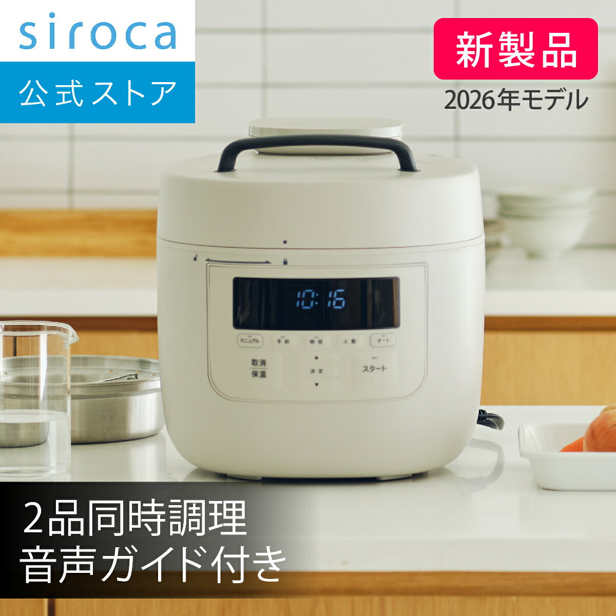 楽天市場】シリット 圧力鍋 シコマチックの通販