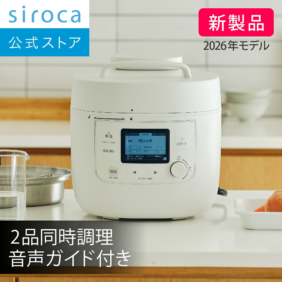 楽天市場】siroca 電気圧力鍋の通販