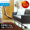 【スーパーSALE限定価格】シロカ 2way コードレススティッククリーナー|超軽量0.9kg パワフル 吸引力3段階切り替え ソフトモード搭載 布団ノズル付き 掃除機 コードレスクリーナー ハンディクリーナー スティッククリーナー|SV-S281 シャンパンシルバー ローズゴールド☆