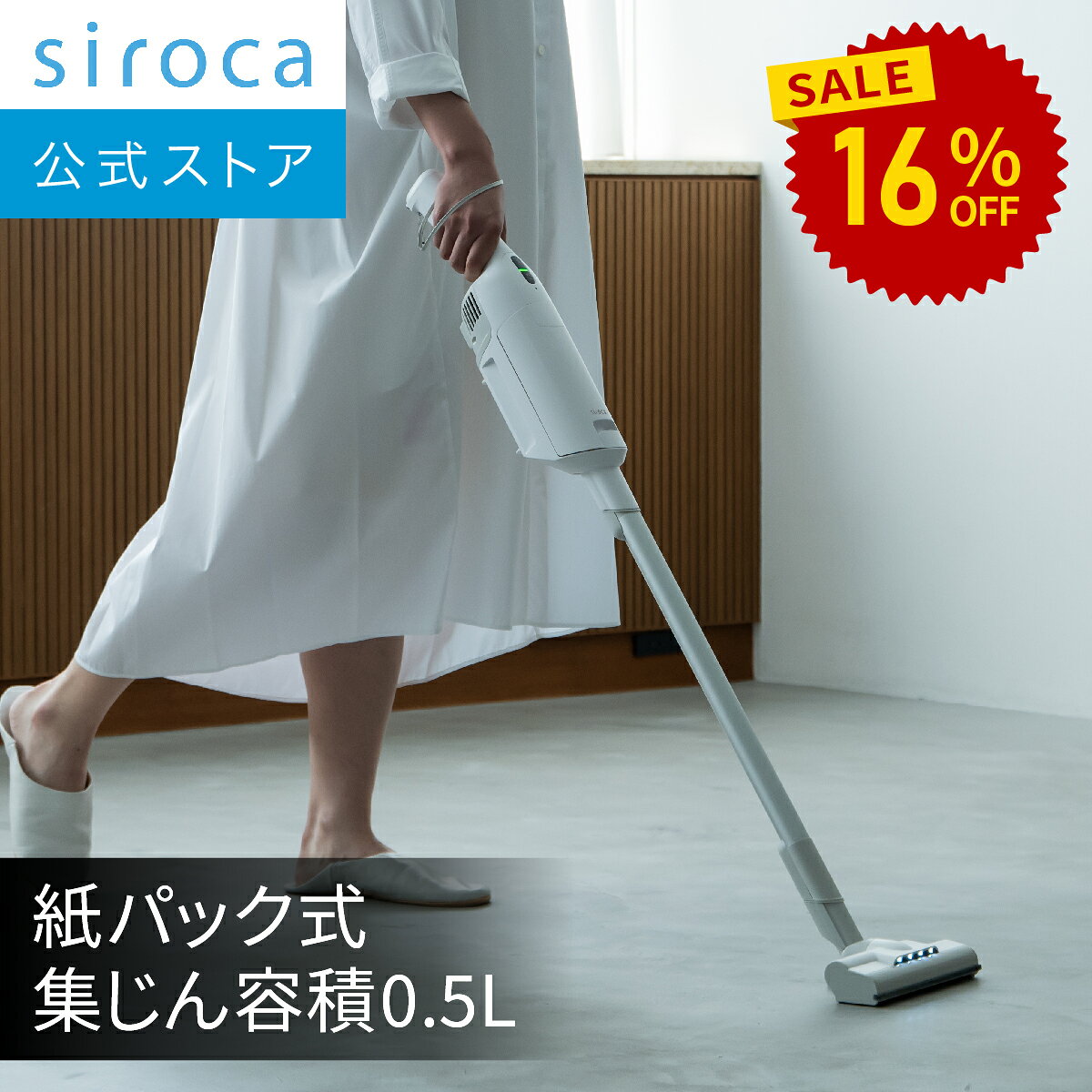 楽天市場】siroca 2wayハンディ&布団クリーナー stingray svc－350の通販