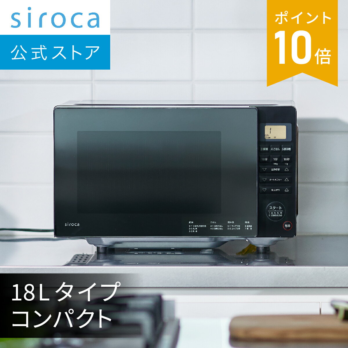 【新品/配送エリア限定/屋内搬入付き】パナソニック 電子レンジ 単機能 22L NE-FL1A-W フラット庫内 1000Wインバーター