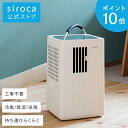 除湿機能付きポータブルクーラー SY-D151 | スポットクーラー ポータブルエアコン スポットエアコン ミニクーラー家庭用 小型 除湿機能搭載 コンパクトサイズ 工事不要 持ち運びラクラク 暑さ対策 車中泊 冷風機 冷風扇 除湿