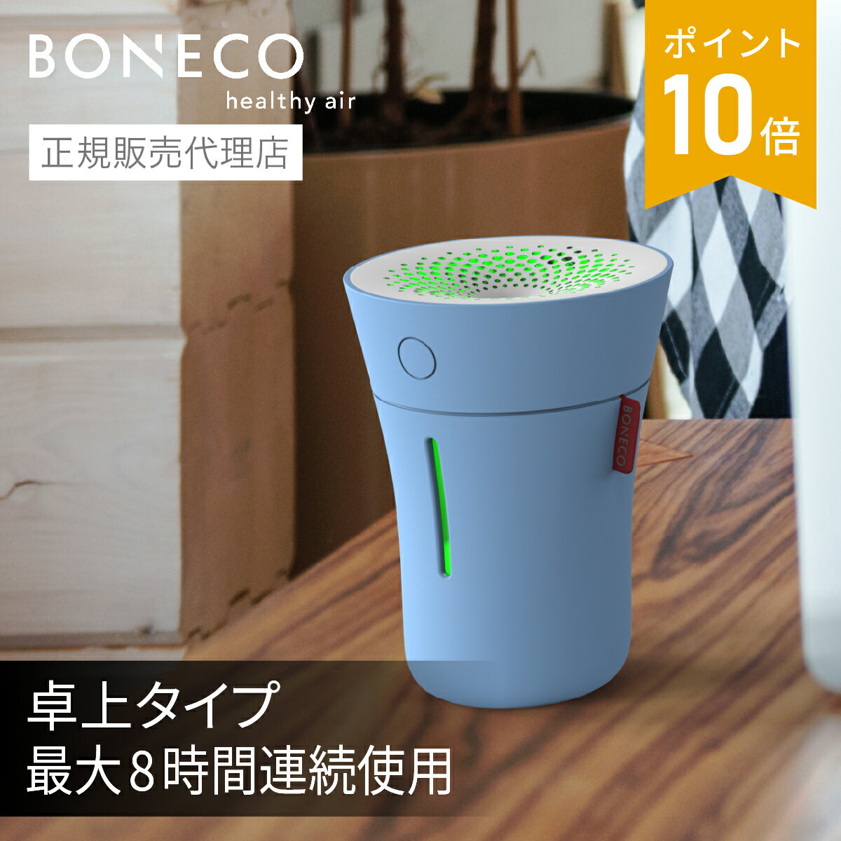 楽天市場】ボネコ 加湿器 w220の通販