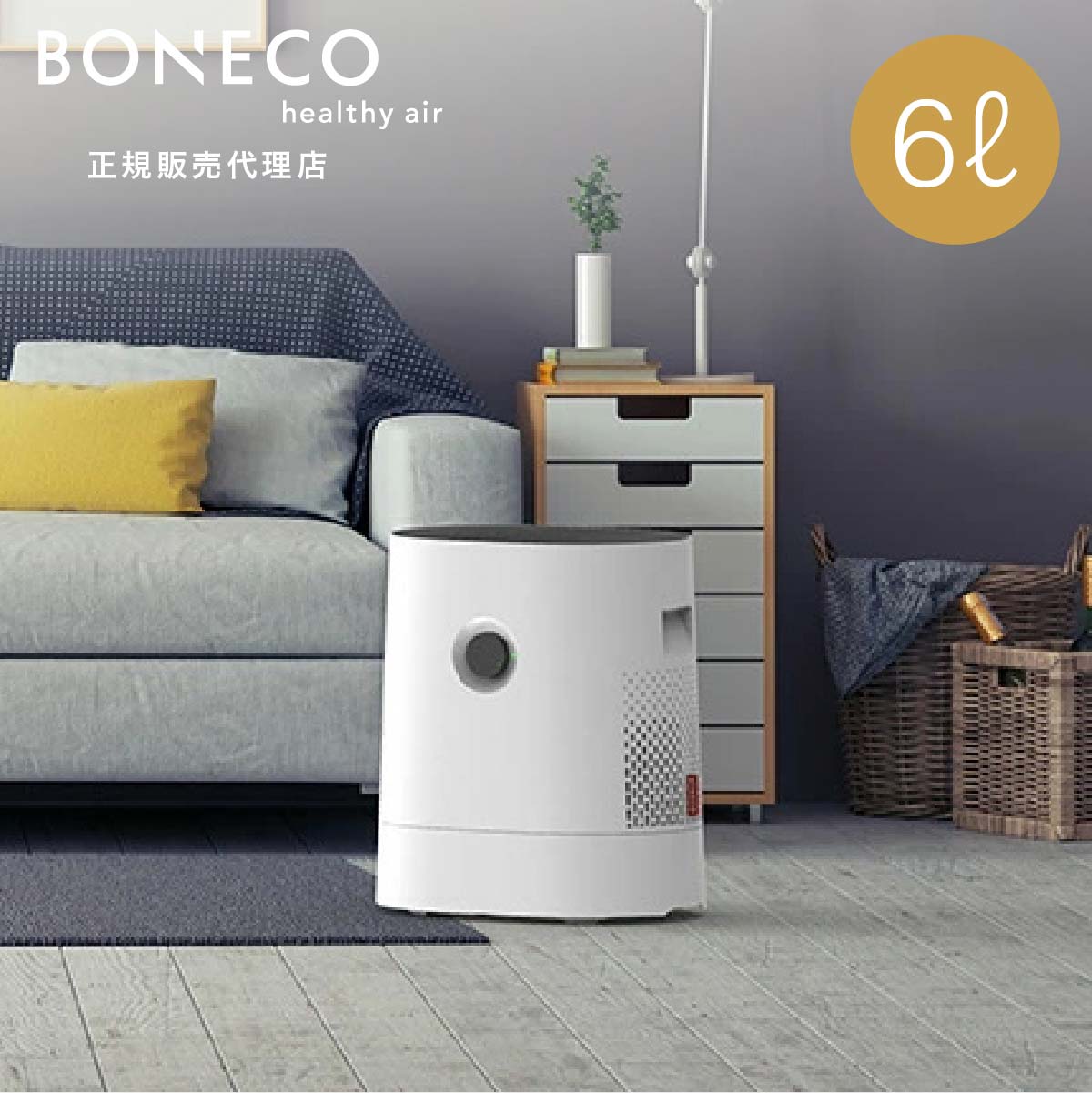 【ポイントUP対象商品】【シロカ公式】BONECO HEALTHY AIR 気化式加湿器 W220 ホワイト | 加湿器 加湿機 おしゃれ ギフト プレゼント ＜卓上 スチーム 大容量＞ | 大容量6L 10畳 気化式 スリープモード 連続使用 時間15時間 アロマ らくらく 上部給水