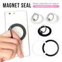 Magsafe リング マグネットシール セット マグセーフ シール magsafeシール スマホ ホルダー スマホリング マグネットリング マグネット スタン...