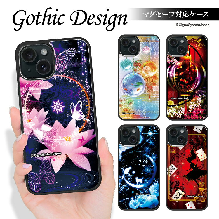 Rakuten - iPhone16e Google Pixel9a ケース iPhone16 iPhone15 アイフォン16e アイフォン16 アイフォン15 グーグル ピクセル 9a マグセーフ magsafe スマホケース アイホンケース カバー 耐衝撃 TPU 猫 金魚 蓮 蝶 幻想 ゴシック