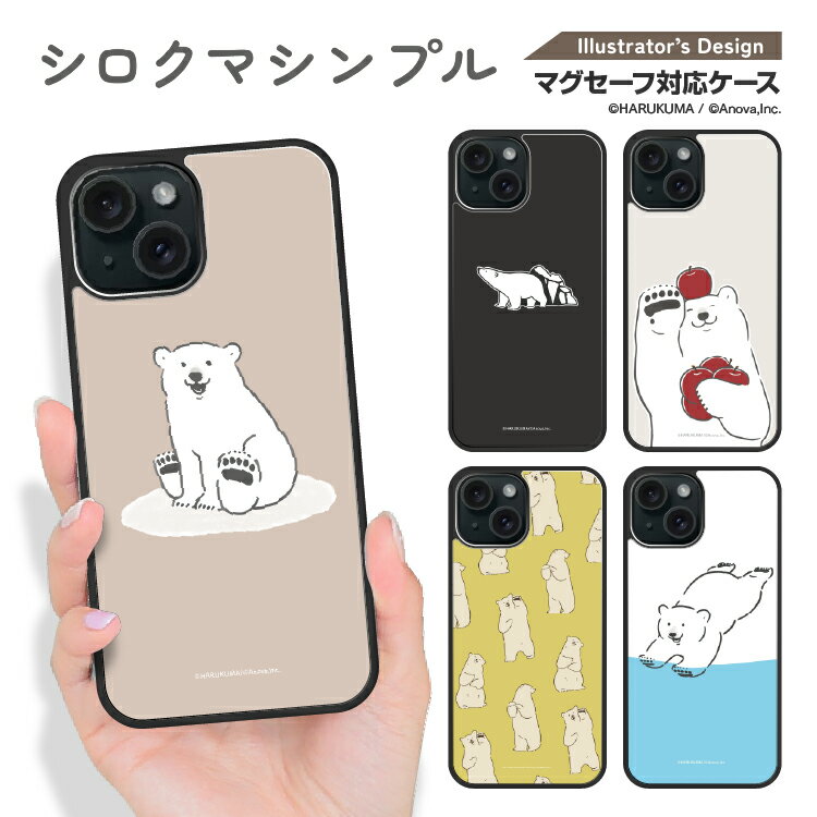 Rakuten - iPhone16e Google Pixel9a ケース iPhone16 iPhone15 アイフォン16e アイフォン16 アイフォン15 グーグル ピクセル 9a マグセーフ magsafe スマホケース アイホンケース カバー 耐衝撃 TPU ハルクマ シロクマシンプル