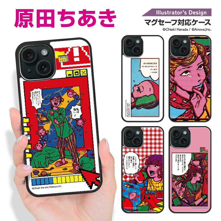 Rakuten - iPhone16e Google Pixel9a ケース iPhone16 iPhone15 アイフォン16e アイフォン16 アイフォン15 グーグル ピクセル 9a マグセーフ magsafe スマホケース アイホンケース カバー 耐衝撃 TPU 原田ちあき イラスト