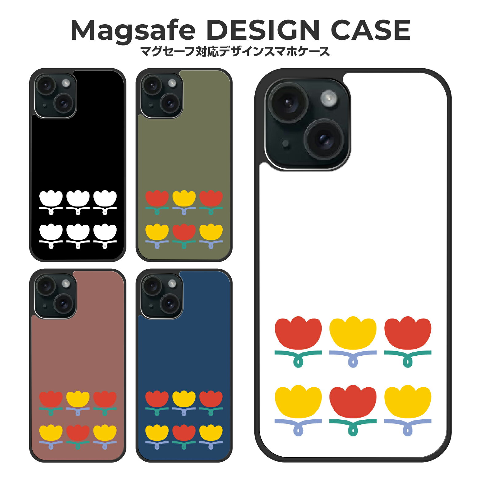 Rakuten - iPhone16e Google Pixel9a ケース iPhone16 iPhone15 アイフォン16e アイフォン16 アイフォン15 グーグル ピクセル 9a マグセーフ magsafe スマホケース アイホンケース カバー 耐衝撃 TPU チューリップ 花柄