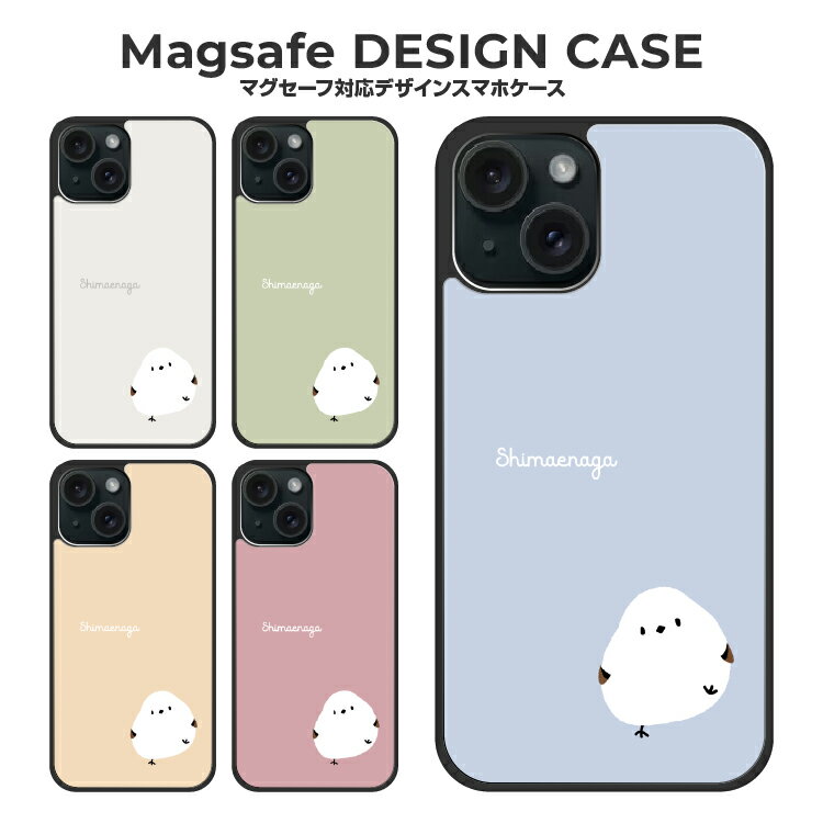 iPhone16e Google Pixel9a ケース iPhone16 iPhone15 アイフォン16e アイフォン16 アイフォン15 グーグル ピクセル 9a マグセーフ magsafe スマホケース アイホンケース カバー 耐衝撃 TPU とり 鳥 シマエナガ
