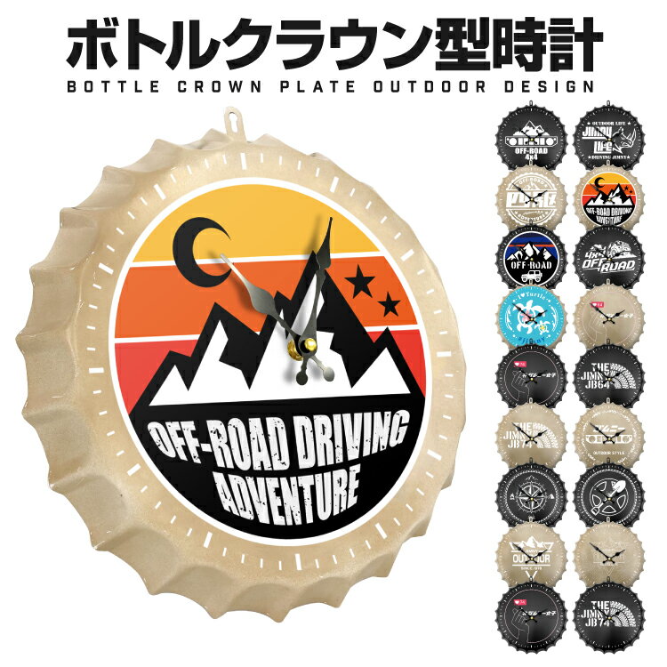 時計 壁掛け時計 壁掛け 掛け時計 壁時計 インテリア雑貨 おしゃれ 置物 レトロ インテリア 雑貨 壁 飾り ヴィンテージ風 ボトルキャップ かわいい レストラン カフェ 喫茶店 プレゼント