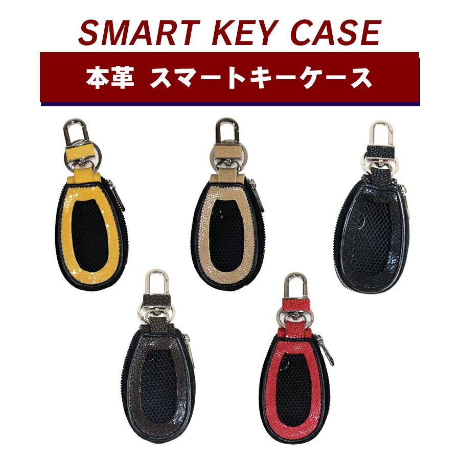 トヨタ 本革 レザー スティングレー カラビナ フック 窓付き おしゃれ アクセサリー 便利グッズ スマピタくん RAV4 50系 ランドクルーザープラド150系 クラウン220系 カローラスポーツ210系 プリウス50 PHV C-HR カムリ70系 86 かっこいい メンズ カー用品【くるま】