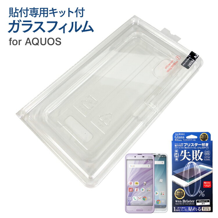 r2 Aquos R2 饹ե ݸե ե 饹ե sh-01k shv40 sh-03k shv42 706sh ) ϥ