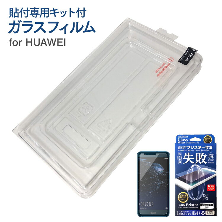 ե 饹ե ݸե ե 饹ե Huawei P10 lite ϥ