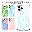 iPhone16e ケース iPhone16 iPhone16Pro iPhone15 iPhone15Pro iPhone14 iPhone14 Pro iPhone14 Plus iPhoneSE 第3世代 iPhone13 iPhone13Pro iPhone12 Pro ガラスケース 背面ガラス 背面 ガラス 強化ガラス TPU 9H おしゃれ 花柄 あじさい 紫陽花 クローバー 桜