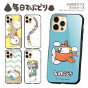 iPhone15 ケース iPhone15Pro iPhone14 iPhone14 Pro iPhone14 Plus iPhoneSE 第3世代 iPhone13 iPhone13Pro iPhone12 iPhone12Pro iPhone11 Pro ガラスケース 背面ガラス 背面 ガラス 強化ガラス TPU 9H 毎日でぶどり 橋本ナオキ イラスト