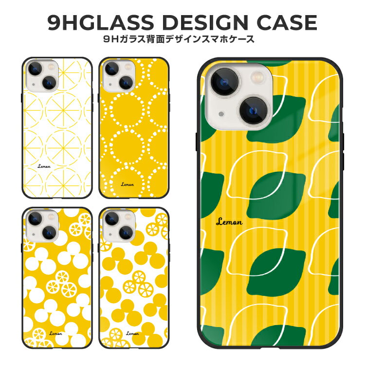 iPhone16e ケース iPhone16 iPhone16Pro iPhone15 iPhone15Pro iPhone14 iPhone14 Pro iPhone14 Plus iPhoneSE 第3世代 iPhone13 iPhone13Pro iPhone12 Pro ガラスケース 背面ガラス 背面 ガラス 強化ガラス TPU 9H レモン 檸檬