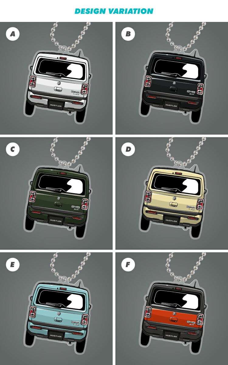 ハスラー MR52S HUSTLER 車 キーホルダー 鍵 かぎ キー スマートキー アクリルキーホルダー くるま 自動車 愛車 イラスト 納車祝い 納車 乗り物 車好き アクリル 雑貨 グッズ ボールチェーン かっこいい かわいい