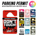 パーキングパーミット 両面印刷 車 パーツ バックミラー おしゃれ かわいい ルームミラー ドレスアップパーツ アクセサリー 自動車 アメリカ 駐車許可証 内装...
