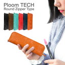 プルームテック ケース ホルダー プルームテックケース Ploom Tech PloomTech プルーム テック カバー 電子たばこ 電子煙草 電子タバコ コンパクト 収納ケース