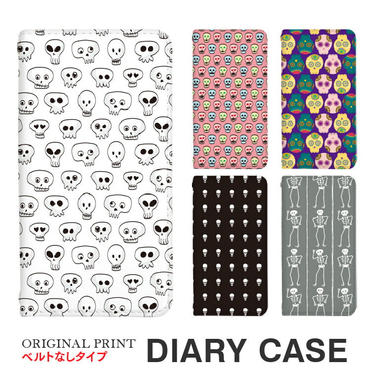 iPhone16 ケース iPhone16Pro スマホケース 手帳型 全機種対応 iPhone16 Plus iPhone15 Pro iPhone14 Google Pixel9 9Pro Pixel8a Pixel8 Xperia1 VI Xperia10VI GALAXY A55 S24 AQUOS wish4 R9 arrows We2 OPPO RENO11A ベルトなし かわいい ドクロ スカル