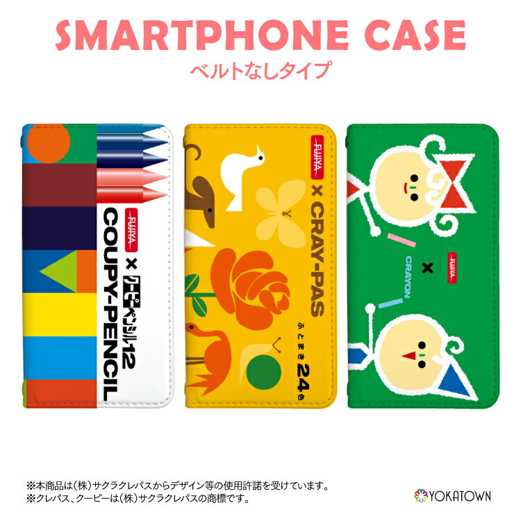 iPhone16 ケース iPhone16 Pro スマホケース 手帳型 iPhone16 Plus iPhone16Pro Max iPhone15 iPhone15Pro iPhone15 Plus iPhone14 iPhone14Pro iPhone14 Plus iPhone13 iPhone13Pro iPhone13mini iPhone12 iPhone11 カバー サクラクレパス クーピー クレヨン クレパス柄のサムネイル