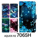 AQUOS R2 706SH X}zP[X 蒠^ ANIXr2 ANIXr2P[X softbank X}zJo[ 蒠^P[X 蒠 P[X gуP[X gуJo[  킢 l   n[g z L ˂ SVbN