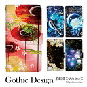 iPhone16e ケース iPhone16 スマホケース 手帳型 全機種対応 iPhone16Pro iPhone15 Pro iPhone14 Google Pixel9a Pixel9 9Pro Pixel8a Xperia1 VI Xperia 10 VI GALAXY A25 S25 A55 AQUOS sense9 wish4 R9 arrows We2 月 桜 龍 刀 幻想 ゴシック