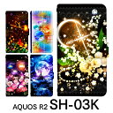 AQUOS R2 SH-03K X}zP[X 蒠^ ANIXr2 ANIXr2P[X sh03k docomo hR X}zJo[ 蒠^P[X 蒠 P[X gуP[X gуJo[  킢 l    nEB  z SVbN