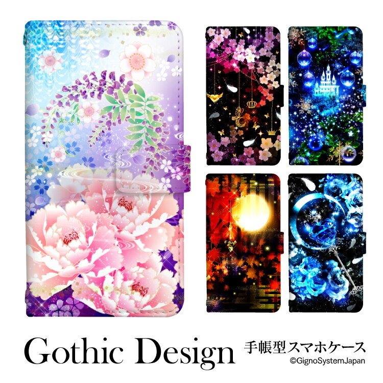 arrows We2 ケース arrows We2 Plus スマホケース arrows N F-51C arrows We F-51B arrows We FCG01 arrows NX9 F-52A arrows 5G F-51A arrows Be4 Plus F-41B arrows Be4 F-41A arrows BE3 F-02L arrows RX 手帳型 携帯 カバー 月 花 紅葉 幻想 ゴシック