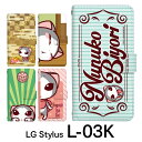 LG STYLE L-03K X}zP[X 蒠^ l03k docomo hR X}zJo[ 蒠^P[X 蒠 P[X gуP[X gуJo[  킢 l  q J kkR