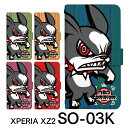 XPERIA XZ2 SO-03K X}zP[X 蒠^ GNXyAxz2 Jo[ GNXyAGbNX[bgc[ docomo hR so03k X}zJo[ 蒠^P[X 蒠 P[X gуP[X gуJo[  킢 l  q J kkR