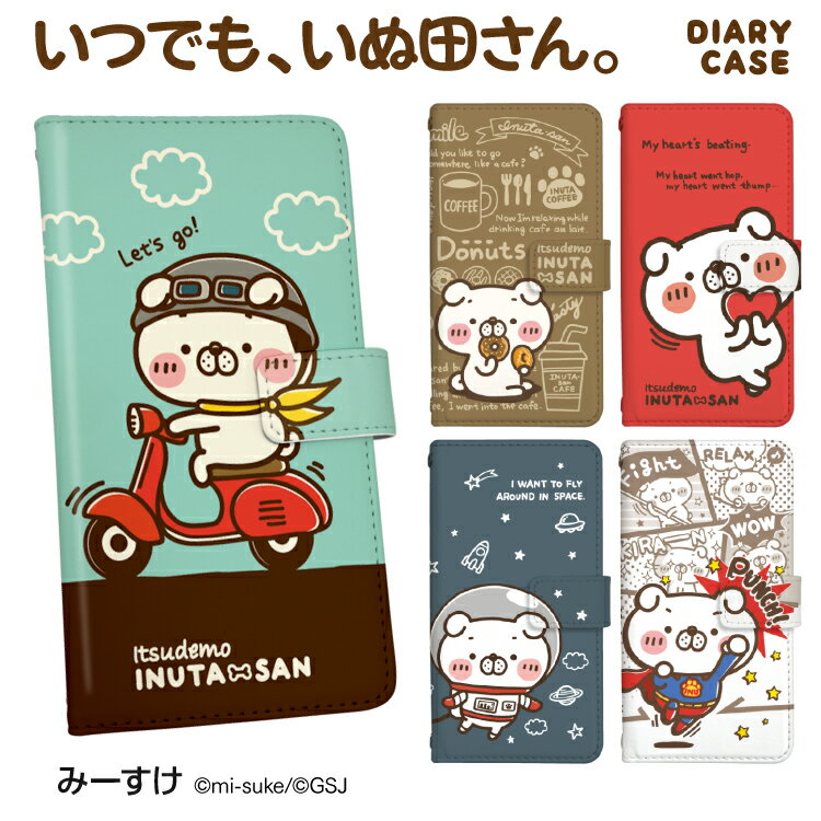 iPhone16e ケース iPhone16 スマホケース 手帳型 全機種対応 iPhone16Pro iPhone15 Pro iPhone14 Google Pixel9a Pixel9 9Pro Pixel8a Xperia1 VI Xperia 10 VI GALAXY A25 S25 A55 AQUOS sense9 wish4 R9 arrows We2 いつでも、いぬ田さん。 みーすけ
