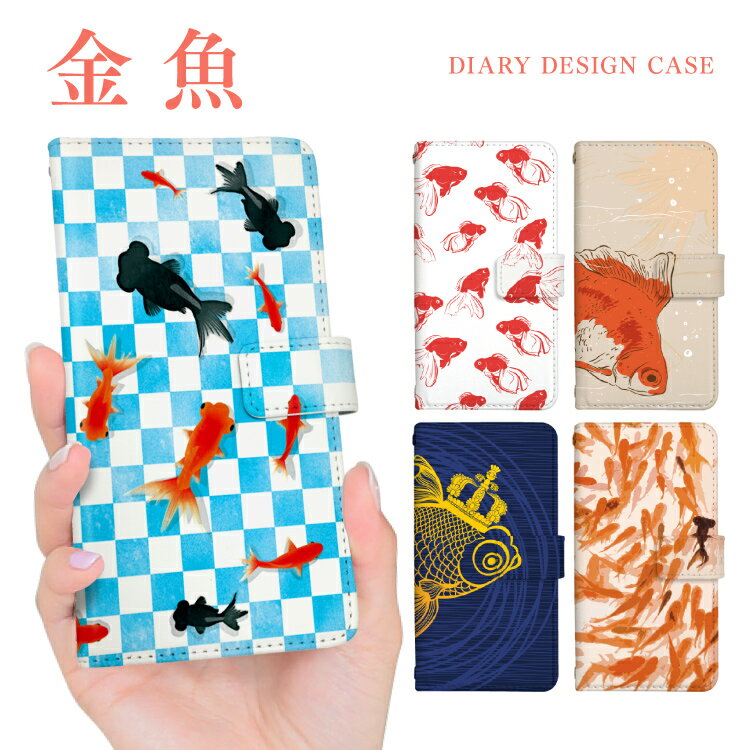 iPhoneSE 第3世代 ケース iPhone13 手帳型 スマホケース iPhone13Pro iPhone13 mini iPhone12 iPhone12mini 12Pro Max iPhoneSE 第2世代 iPhone11 iPhone11Pro iPhone11ProMax iPhoneX XS XSMax iPhoneXR iPhone8 カバー 可愛い 金魚 夏 市松模様 和風 和柄