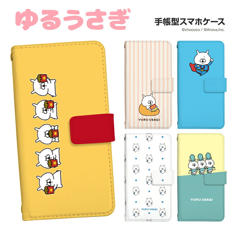Rakuten - iPhone17 Pro ケース iPhone Air スマホケース 手帳型 全機種対応 可愛い chococo ゆるうさぎ iPhone16e iPhone16 Pro iPhone15 Pro iPhone14 Google Pixel10 Pro Pixel9a Pixel9 Xperia 10 VII GALAXY A36 A25 AQUOS sense10 R10 arrows Alpha